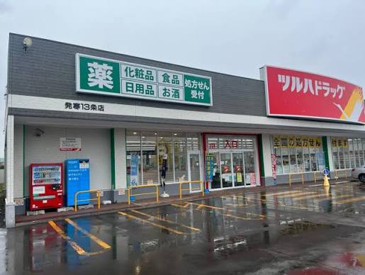 ベルハイツ南の周辺写真