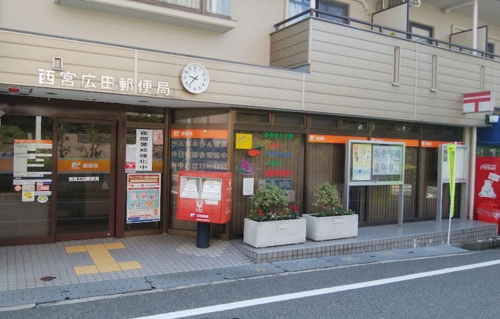 阪急神戸線 西宮北口駅 徒歩17分 3階建 築9年の周辺写真