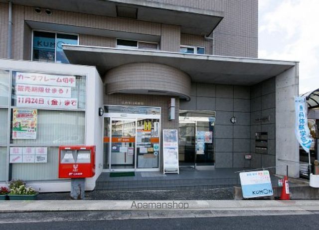 郵便局　広島　中山郵便局（郵便局）まで900m