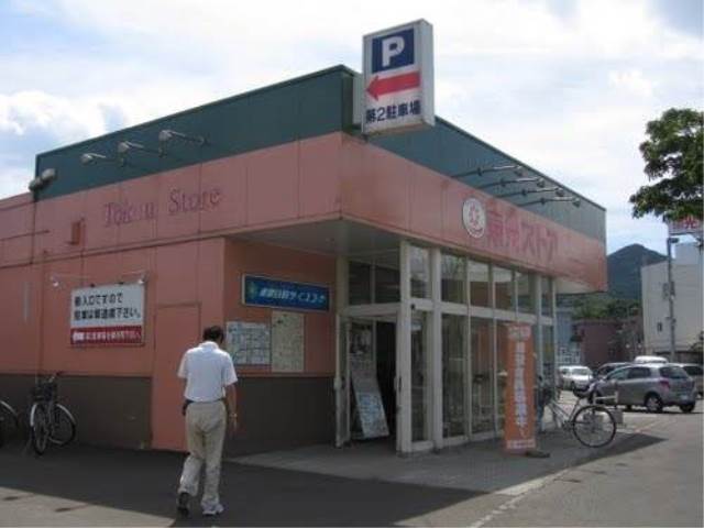 スーパー　東光ストア平和店（スーパー）まで1077m