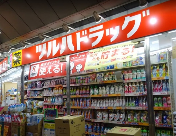 ドラックストア　ツルハドラッグ横浜東寺尾店（ドラッグストア）まで1217m