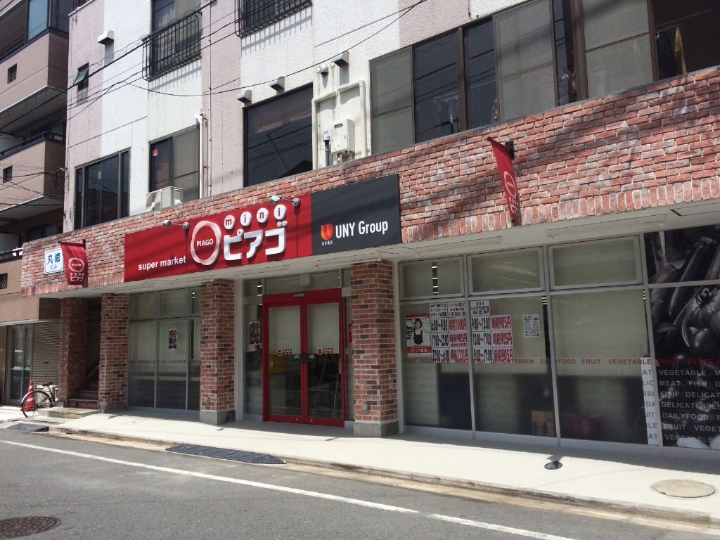 スーパー　miniピアゴ塚越2丁目店（スーパー）まで637m