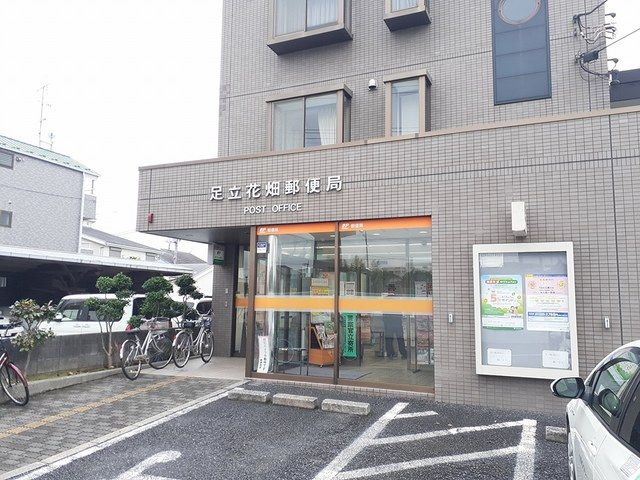 郵便局　花畑郵便局（郵便局）まで442m
