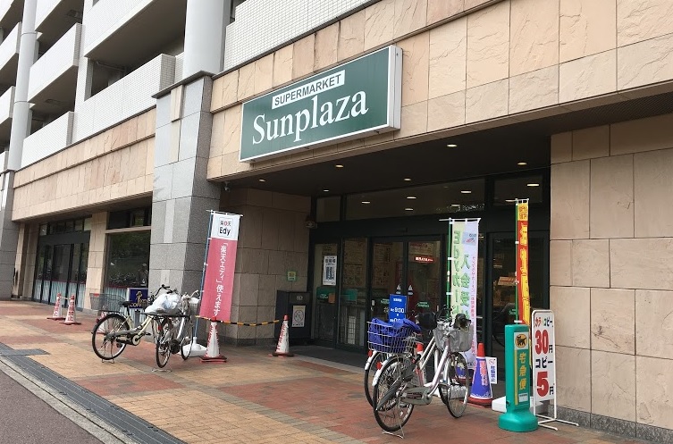スーパー　SUPERMARKET Sunplaza(スーパーマーケット（スーパー）まで1071m