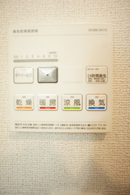 その他設備