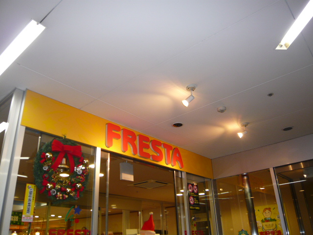 スーパー　フレスタ上天満店（スーパー）まで250m