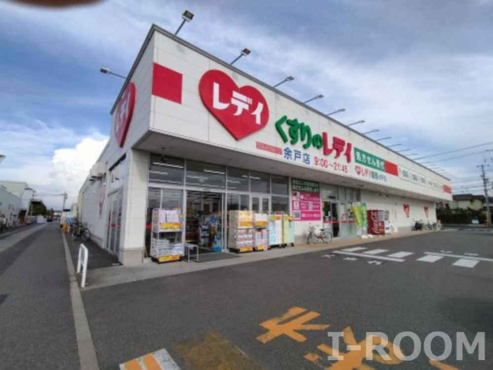 ドラックストア　株式会社レデイ薬局 くすりのレデイ余戸店（ドラッグストア）まで512m