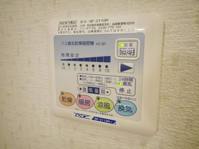 その他設備