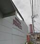 スーパー　成城石井 大倉山店（スーパー）まで510m