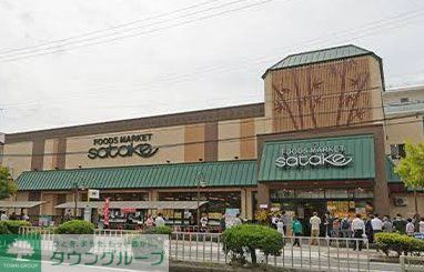 スーパー　Foods　Market　satake野里店（スーパー）まで210m