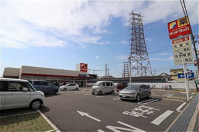 ドラックストア　サンドラッグ善根寺店（ドラッグストア）まで644m