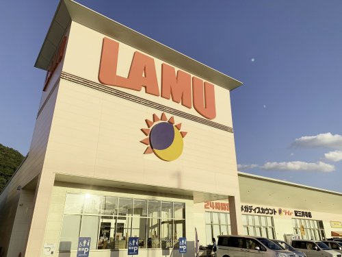 スーパー　ラ・ムー 紀三井寺店（スーパー）まで69m