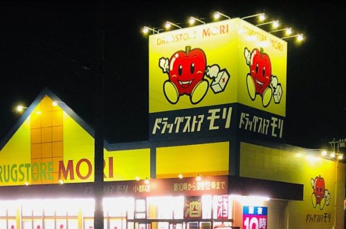 ドラックストア　ドラッグストアモリ小郡店（ドラッグストア）まで300m