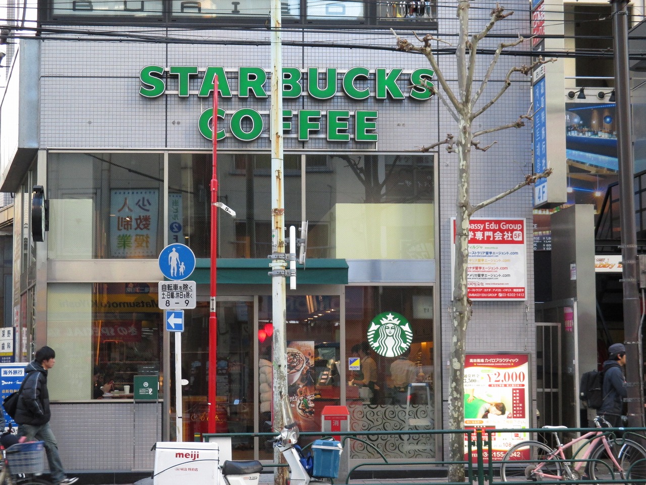 飲食店　スターバックスコーヒー高田馬場早稲田通り店（飲食店）まで117m