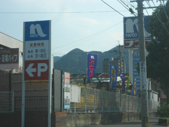 【タカタメイゾンのホームセンター】