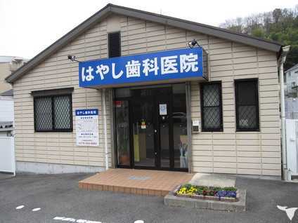 【神戸市北区山田町下谷上のアパートの病院】