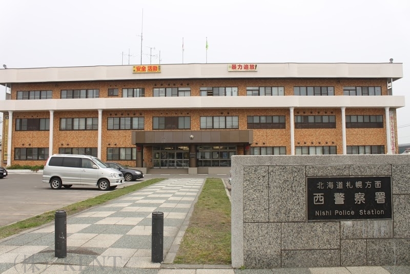 警察署・交番　札幌西警察署（警察署・交番）まで671m