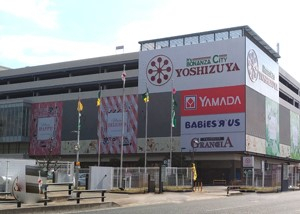 スーパー　ヨシヅヤ名古屋名西店（スーパー）まで866m