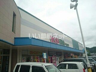 ショッピングセンター　ゆめタウン武雄（ショッピングセンター）まで996m