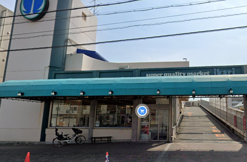スーパー　ikari(いかり) 岡本店（スーパー）まで2581m