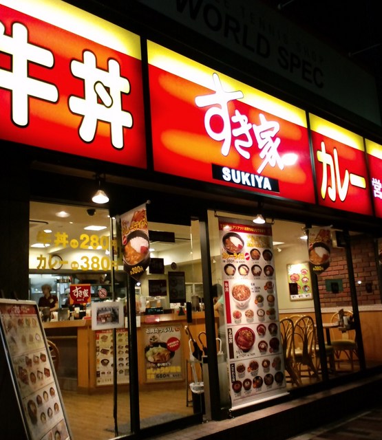 飲食店　すき屋（飲食店）まで17m