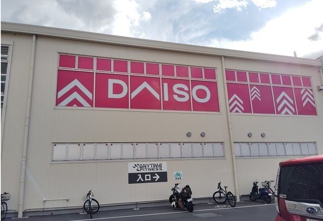 その他　ダイソー 沼津杉崎店（その他）まで1500m