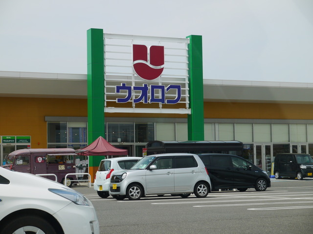 スーパー　ウオロク中野山店（スーパー）まで835m
