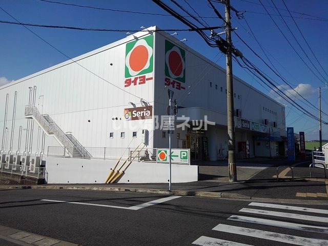 スーパー　タイヨー中山店（スーパー）まで690m