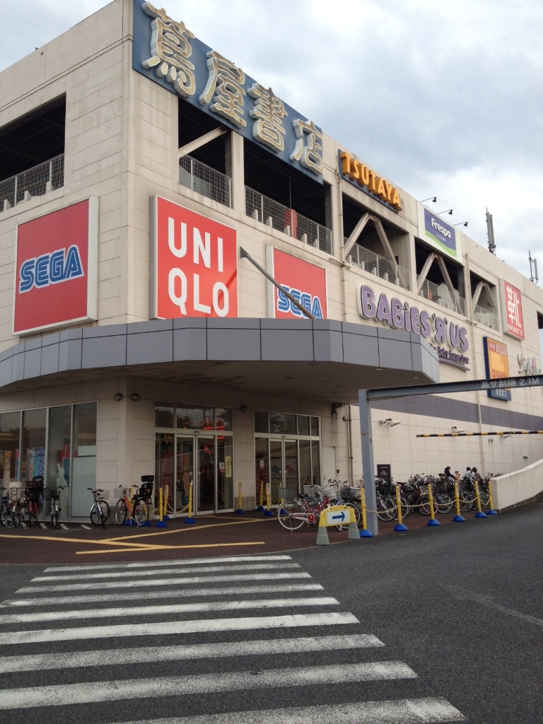 ショッピングセンター　Frespo(フレスポ)府中（ショッピングセンター）まで983m