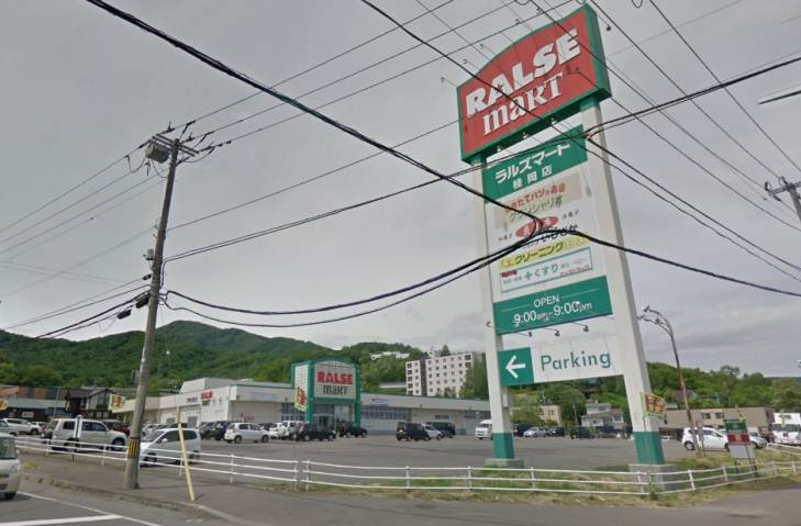 スーパー　ラルズマート桂岡店（スーパー）まで52m