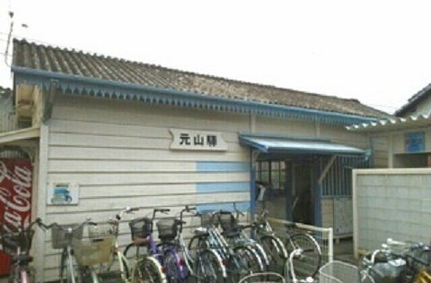 その他　ことでん元山駅さん（その他）まで450m