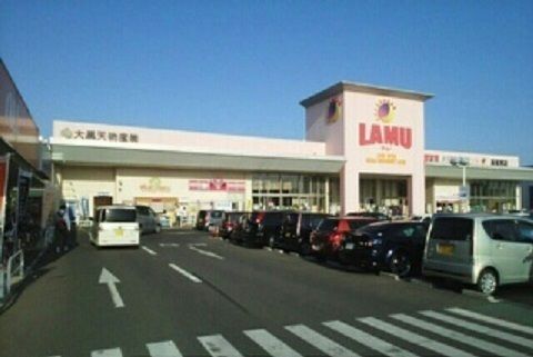 スーパー　ラムー高松東店さん（スーパー）まで1700m