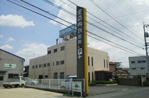 病院　安西内科さん（病院）まで110m