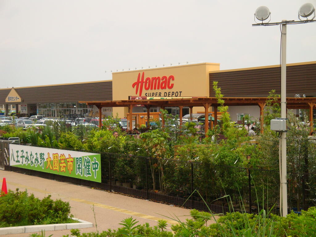 ホームセンター　DCM八王子みなみ野店（ホームセンター）まで1877m