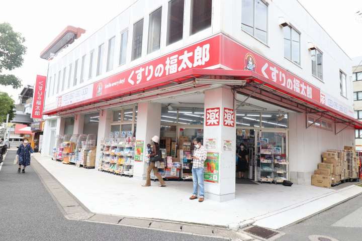 ドラックストア　くすりの福太郎（ドラッグストア）まで92m