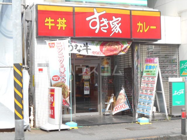 飲食店　すき家 大船駅前店（飲食店）まで4499m