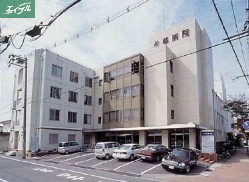 病院　明芳会佐藤病院（病院）まで1712m