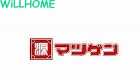 スーパー　松源西浜店（スーパー）まで1588m