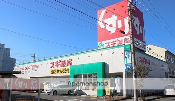 ドラックストア　スギ薬局（ドラッグストア）まで70m