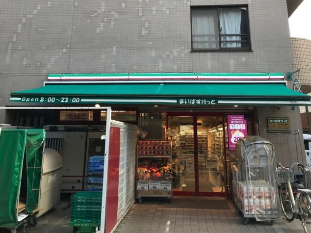 スーパー　まいばすけっと 真金町1丁目店（スーパー）まで382m