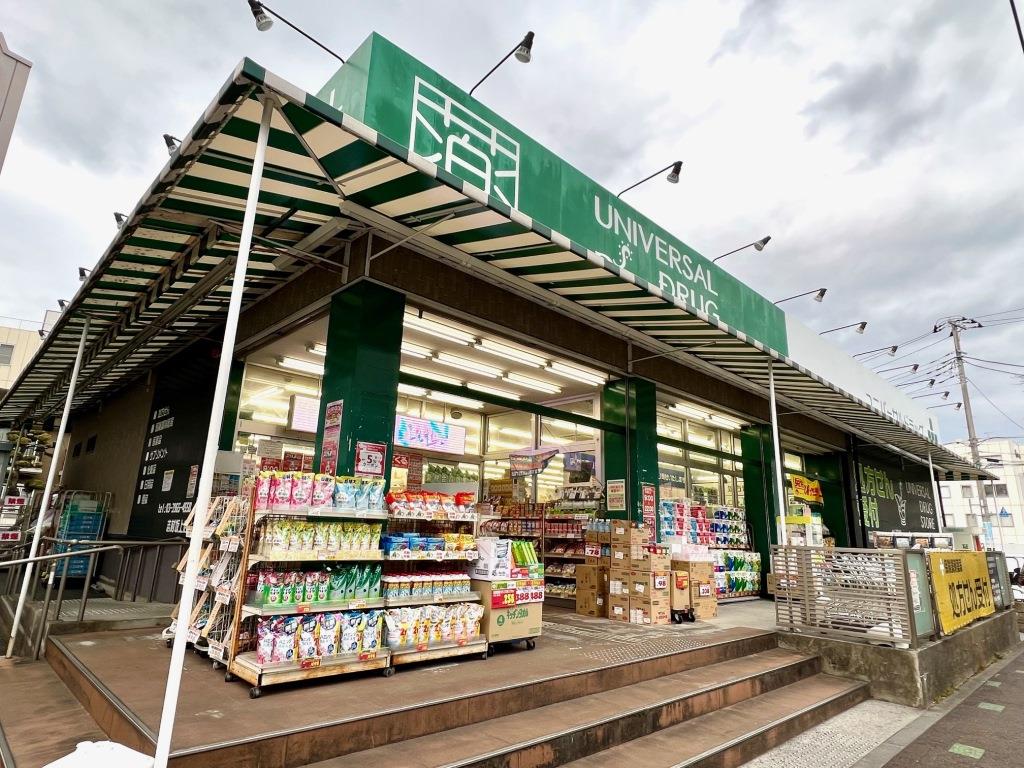 ドラックストア　ユニバーサルドラッグ 志村坂上店（ドラッグストア）まで1874m
