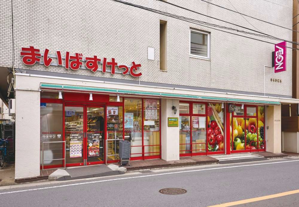 スーパー　まいばすけっと久地駅西店（スーパー）まで266m