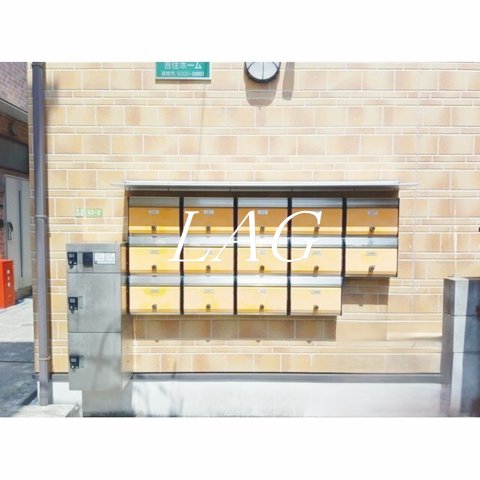 その他共有部分　集合ポストです。