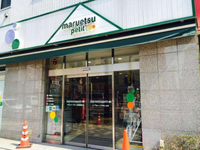 その他　【ドラッグストア】テトラ薬局人形町1丁目店（その他）まで145m