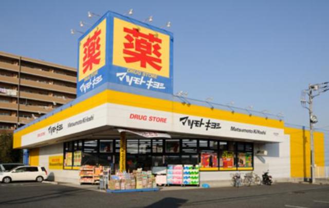 ドラックストア　マツモトキヨシ京王リトナード稲城店（ドラッグストア）まで963m