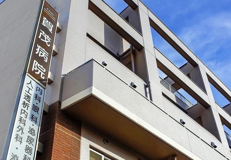 病院　賀茂病院(明生会)（病院）まで2315m