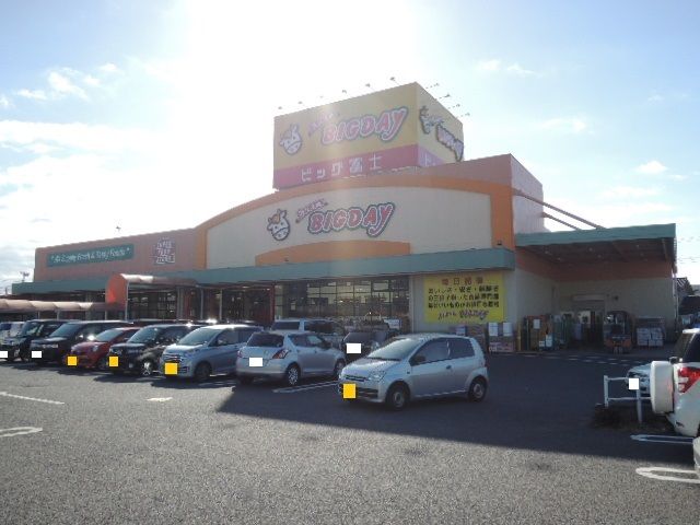 スーパー　エブリィビックデー　北富士店（スーパー）まで700m