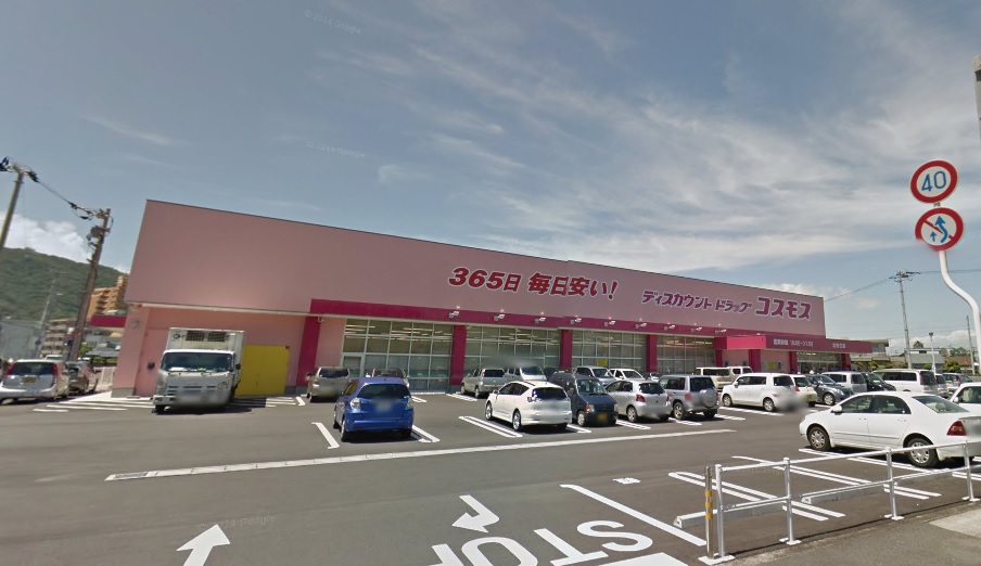 ドラックストア　ディスカウントドラッグコスモス北佐古店（ドラッグストア）まで381m