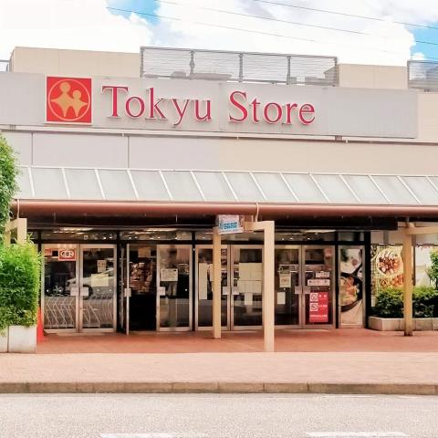 スーパー　東急ストア（スーパー）まで1100m