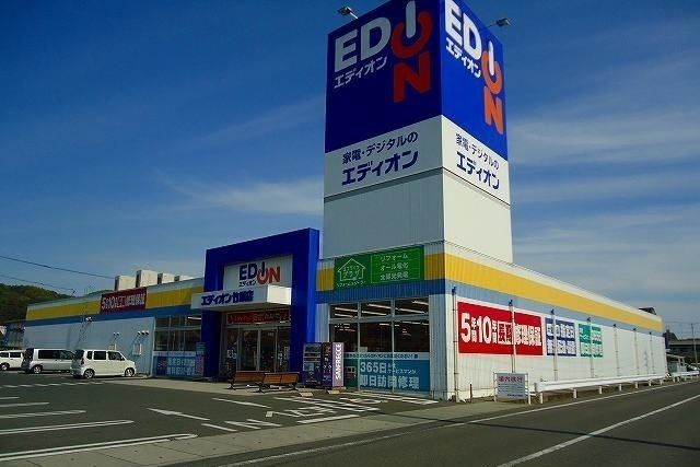 その他　エディオン（その他）まで1500m